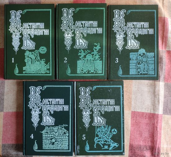 Константин Бадигин. Собрание сочинений в 5 томах