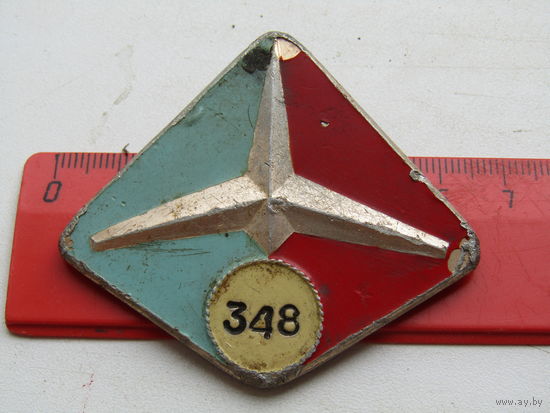Номерной нагрудный знак-жетон ,контролёр(?),проводник(?),служащий(?) ЖД. СССР . Алюминий