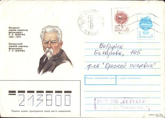 1991 год Г.Ширма 91-301
