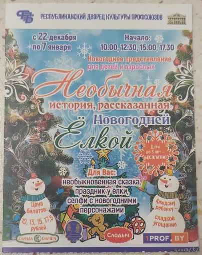 Республиканский Дворец культуры профсоюзов 2019. Возможен обмен