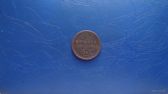 1/2 копейки 1842 спм                                                                                                       (3534)