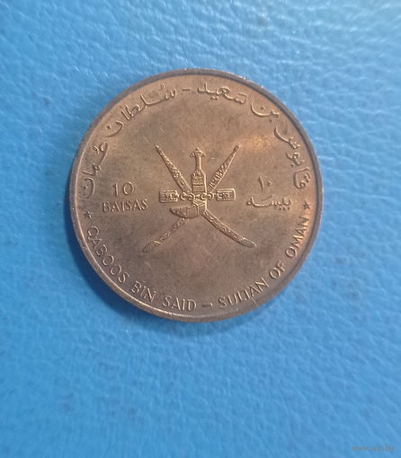 Оман 10 байса 1995 год 50 лет ФАО