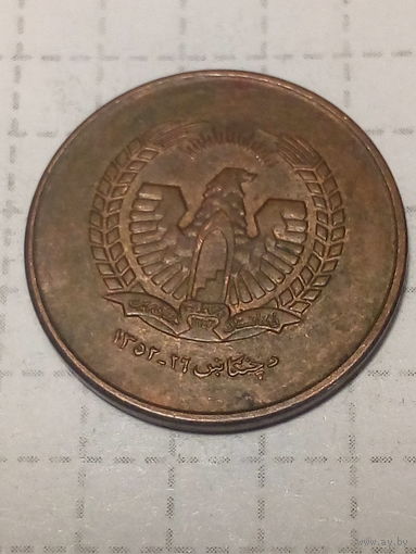 50 пул Афганистан 1973 год