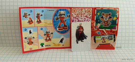 Вкладыш от коллекционной игрушки из Киндер сюрприза, серия Marvel DV 576.    14