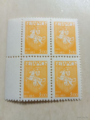 Марки Беларусь. Герб погоня. 3 руб. 1992 год