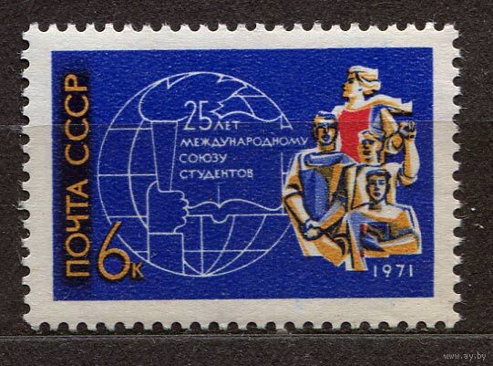 Союз студентов. 1971. Полная серия 1 марка. Чистая