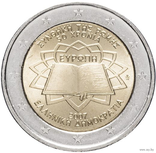 2 евро 2007 Греция 50 лет подписания Римского договора UNC из ролла