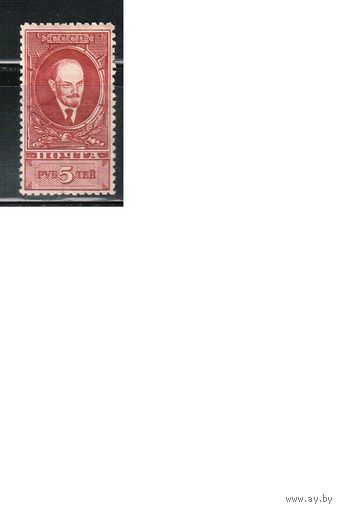 СССР-1928, (Заг.222),  * , Стандарт, Ленин, с ВЗ, перф. 10 3/4(2)
