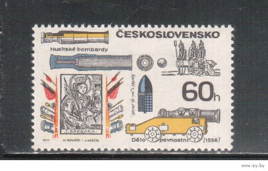 Чехословакия-1970,(Мих.1947)  **  , Оружие , Пушки