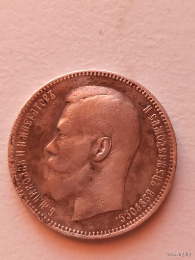 Рубль Николая 2 1897 год серебро