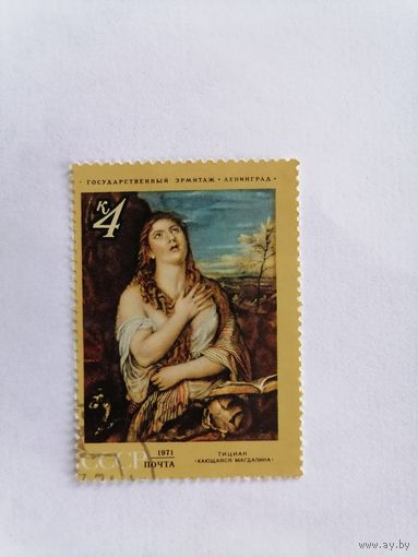 Тициан "Кающаяся Магдалина", 1971 г.