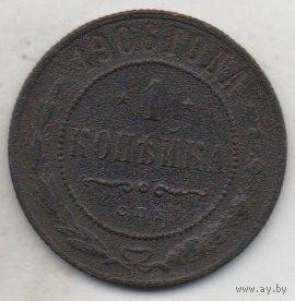 РОССИЙСКАЯ ИМПЕРИЯ 1 КОПЕЙКА 1906. НЕЧАСТАЯ