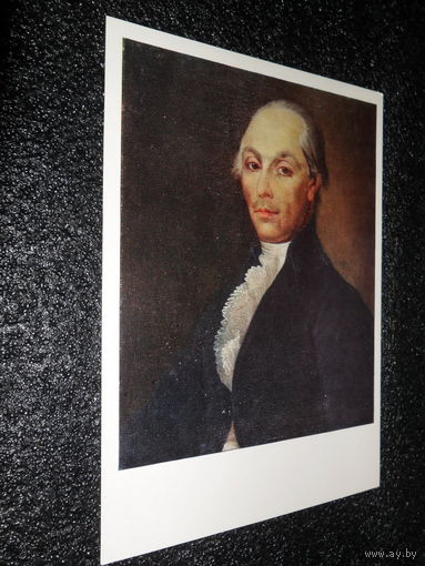 Открытка Портрет А.Н. Радищева (1749-1802). Неизвестный художник XVIII века.