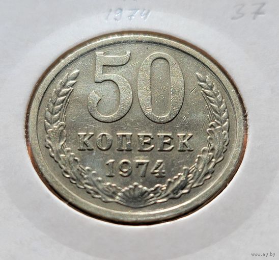 50 копеек 1974 года в холдере...