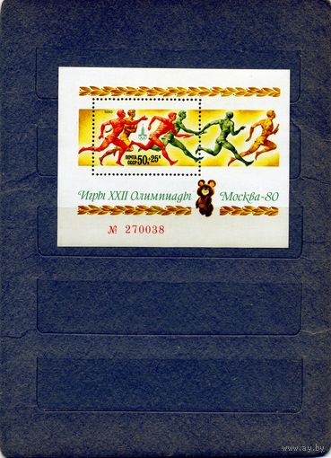 СССР, 1980, почт. блок 147** , ОИ в МОСКВЕ,  чистая