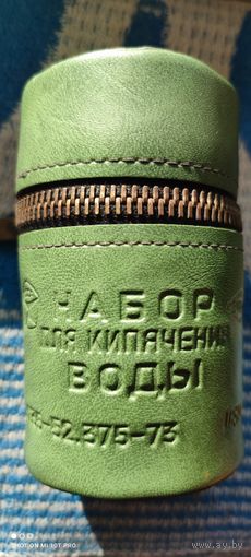Набор для кипячения воды, СССР, знак качества. Очень редкий родной чехол!
