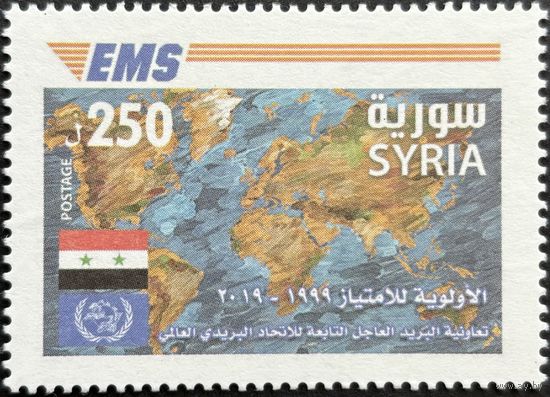 Сирия 2019  История почты. UPU EMS . Карта мира. Совместный выпуск.