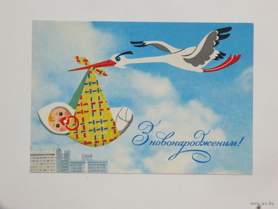 Гринько  з новонародженим 1972  10х15 см