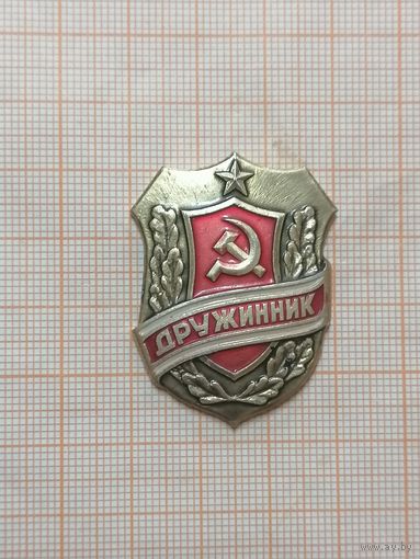 Дружинник, общесоюзный.
