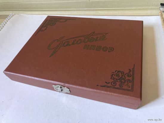 КОФР КОРОБКА ДЛЯ СТОЛОВЫХ ПРИБОРОВ ( СТОЛОВЫЙ НАБОР)