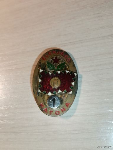 Знак "Отличник боевой подготовки", Венгрия, тяжёлый металл.