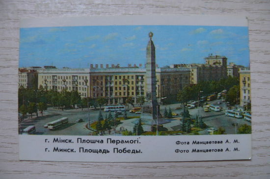 Календарик, 1985, Минск. Площадь Победы.