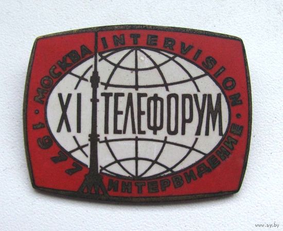1977 г. Интервидение. XI Телефорум. Москва.