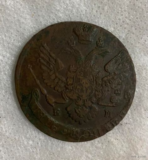5 копеек 1789 ЕМ#2