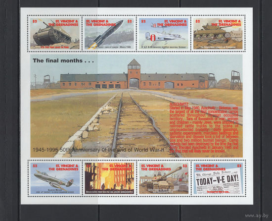 Война Сент-Винсент и Гренадины 1995** 50-летие окончания Второй мировой войны