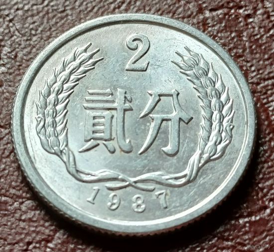 Китай 2 фэня, 1987    ( 1-6-7 )