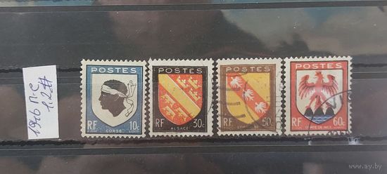РАСПРОДАЖА ФРАНЦИЯ 1946г. Полная серия. Гаш.