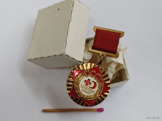 Почётный знак. Донор СССР. тяжёлый, ЛМД