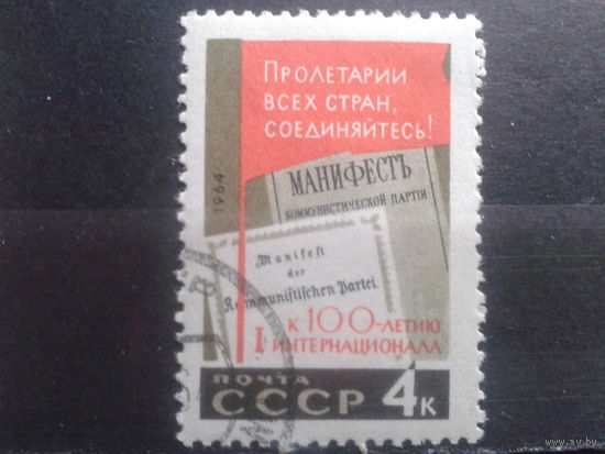 1964 100 лет 1 Интернационалу, Манифест ком. партии