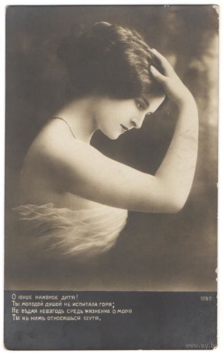 Открытка старинная