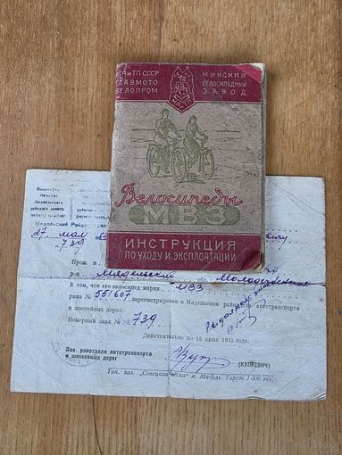 ИНСТРУКЦИЯ И СПРАВКА В-16.