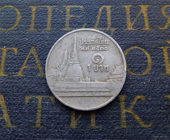 1 бат 1987 Таиланд #02