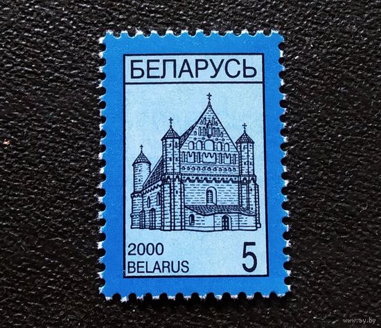 Марка Беларусь 2000 год Стандартный выпуск