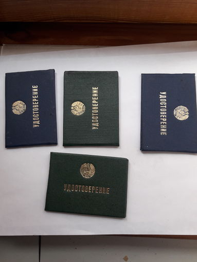 Лот удостоверений обложки