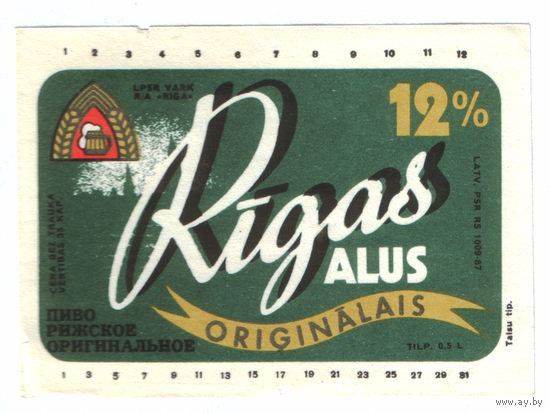 Этикетка пива Рижское Прибалтика Ф988
