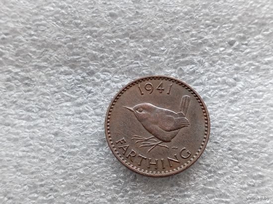 1 фартинг 1941