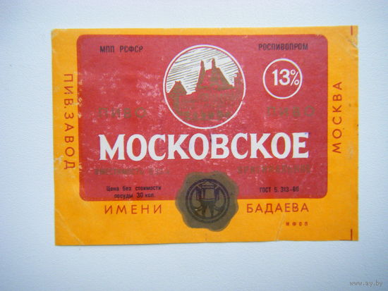 РАСПРОДАЖА!!! Коллекции Пивных Этикеток.