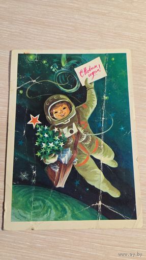 Открытка СССР