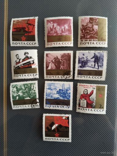 СССР 65. 20л победы. 10м.