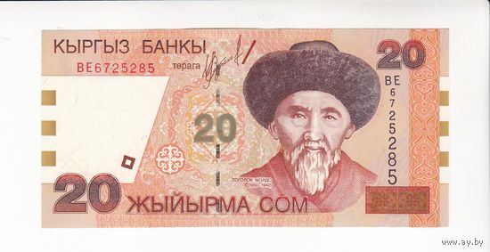 20 СОМ 2002 КИРГИЗИЯ