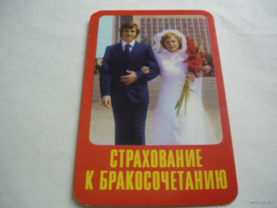 Страхование.