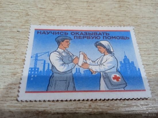 Исполком Союза Красного Креста и Полумесяца - Научись оказывать первую помощь