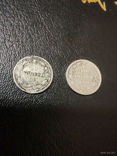 10 копеек 1921