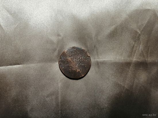 1 копейка 1799 ЕМ
