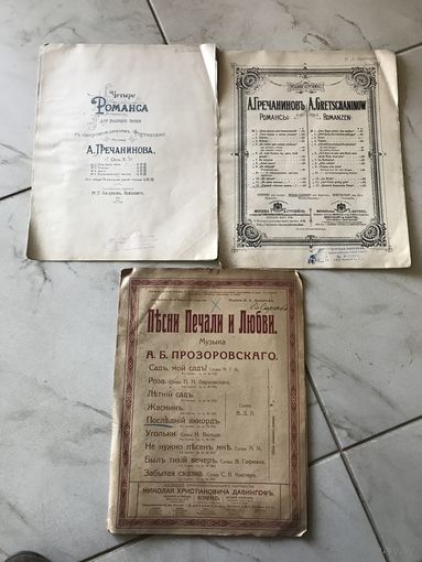 Ноты.цена за все.