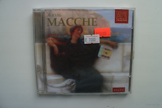 Жюль Macche - Вертер/Манон/ДонКихот (2004, mp3)